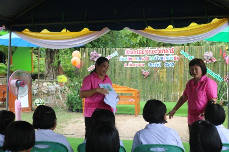 51. วันที่ระลึกสากลแห่งการรู้หนังสือ 8 กันยายน